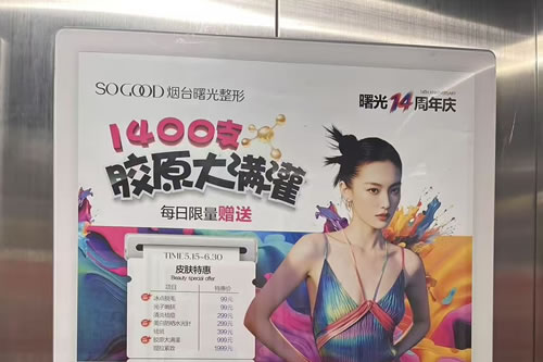 广水电梯广告